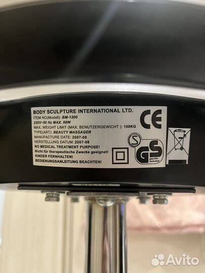 Вибротренажер