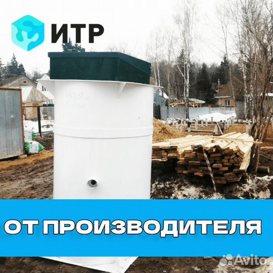 Септик