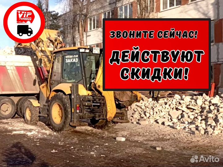 Демонтаж домов Снос Расчистка участка Вывоз мусора