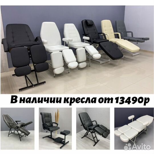 Кресло педикюрное в наличии в Барнауле