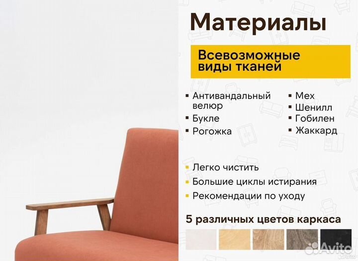 Диван антивандальный