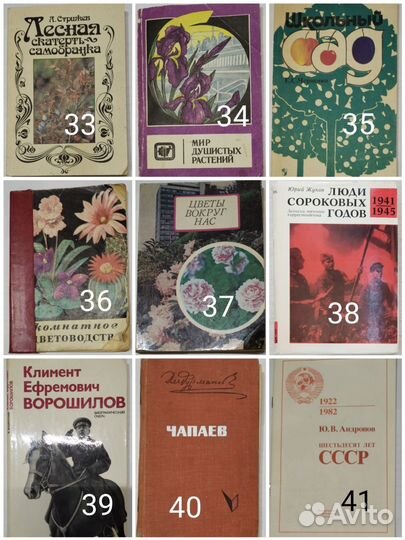 Книги СССР, медицина, политика, психология и т.д