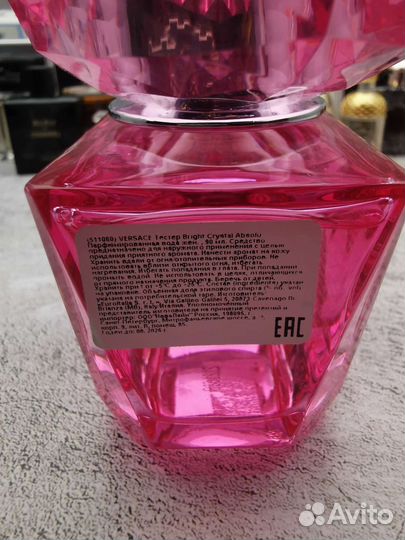 Versace Bright Crystal Absolu оригинал
