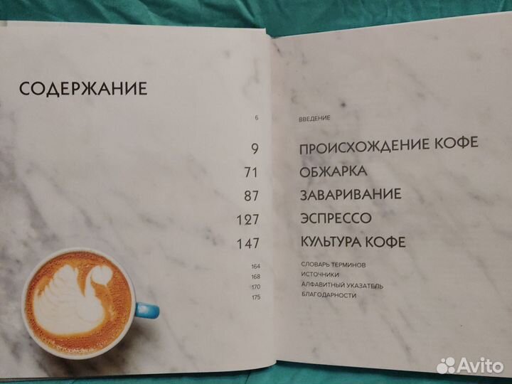 Настоящий свежий кофе