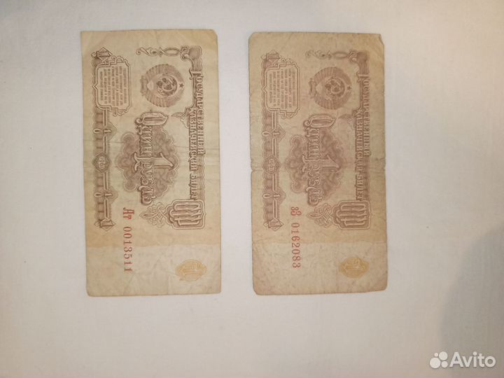 Один рубль СССР 1961