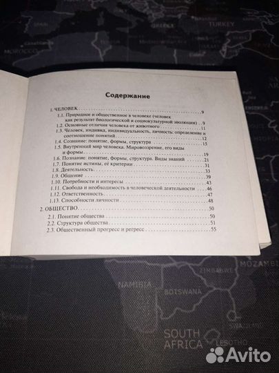 Карманный справочник по обществознанию для егэ/огэ