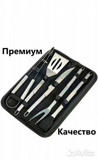Набор для барбекю в кейсе