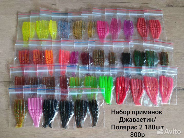 Набор приманок