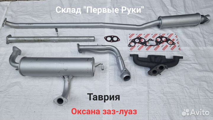 Выхлопная система Таврия, Славута глушитель резон