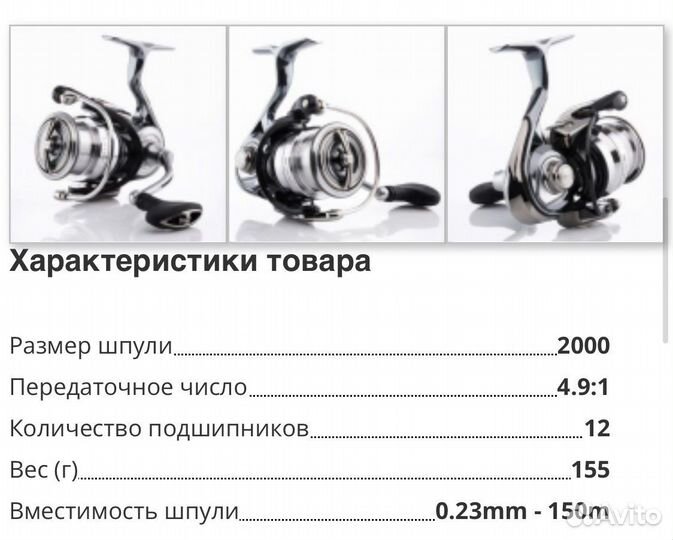 Катушка Daiwa 18 Exist LT 2000D-P