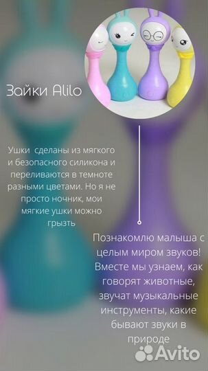 Интерактивный зайка Alilo