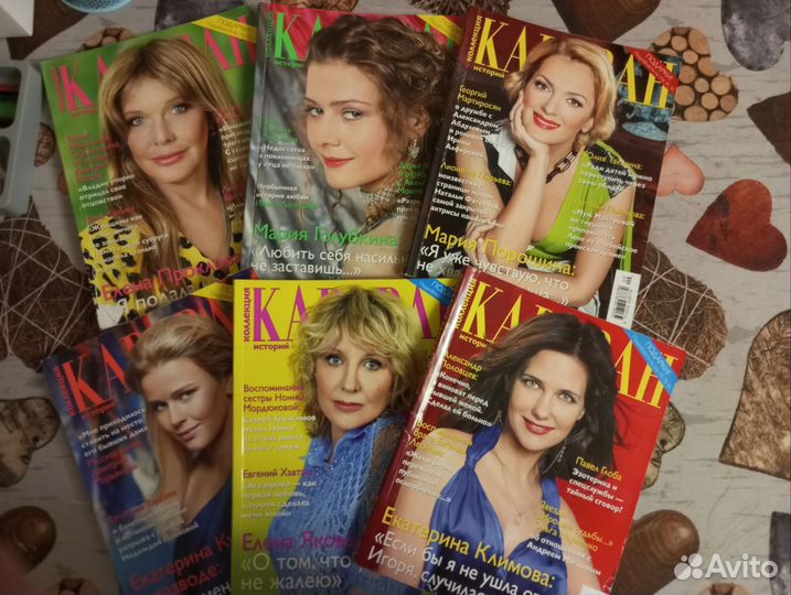 Журнал Караван историй 2015 г