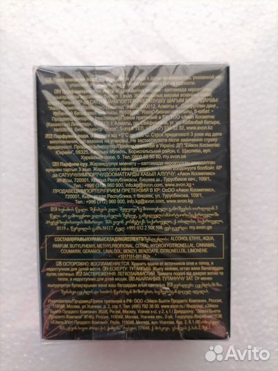 Avon little Black Dress Midnight party