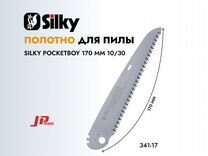 Полотно для пилы Silky Pocketboy 170 мм (341-17)