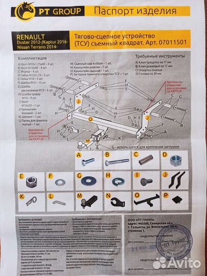 Фаркоп на nissan terrano