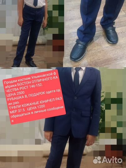 Продам костюм, туфли