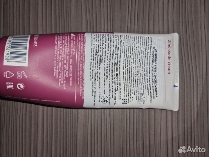 Крем molicar skin