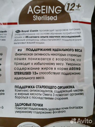 Сухой корм для кошек royal canin Ageing 4кг