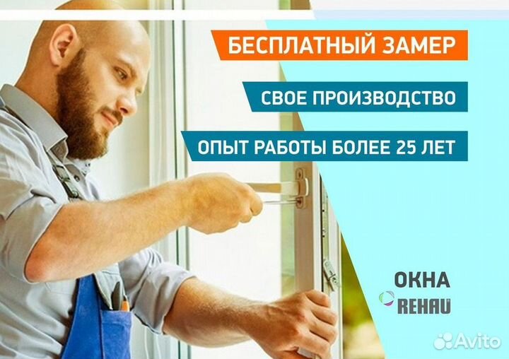 Пластиковые окна на балкон