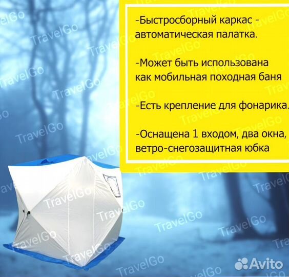 Палатка зимняя 5-местная Coolwalk