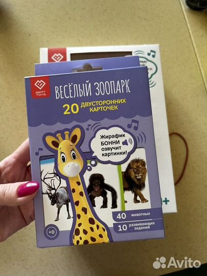 Жирафик Бонни+карточки (новый)