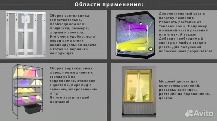 Линейка samsung 24w Ультрофиолет ir lm 561c