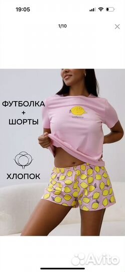 Костюм для дома, пижама