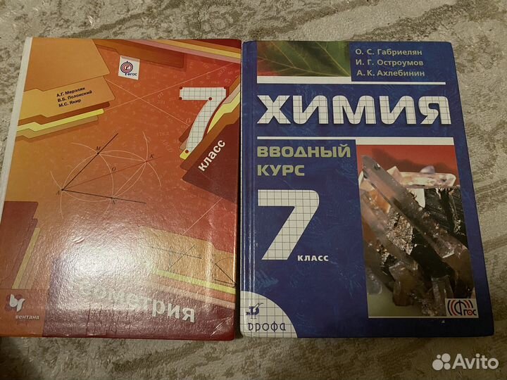 Учебники 7 класс