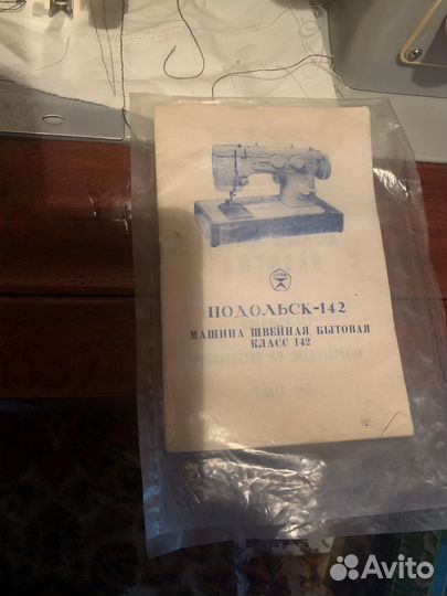Швейная машина бу