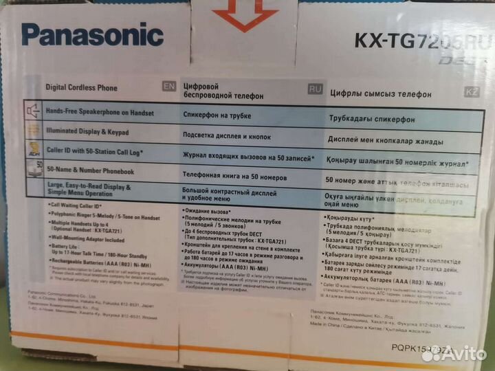 Телефон panasonic цифровой беспроводной кх-TG720RU