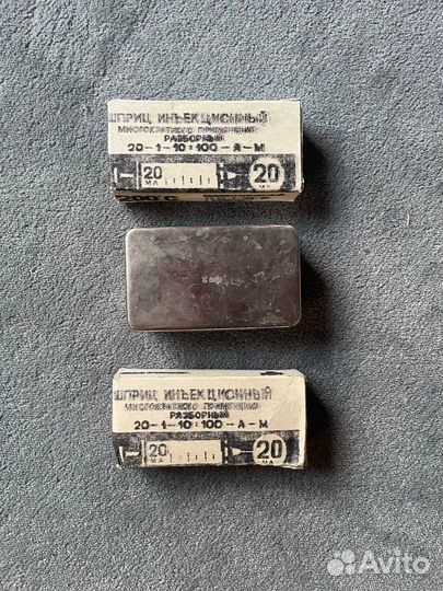 Шприц инъекционный стеклянный 20 мл СССР