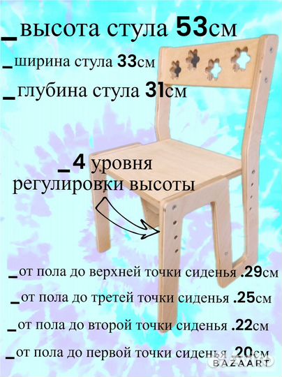 Детский деревянный стульчик