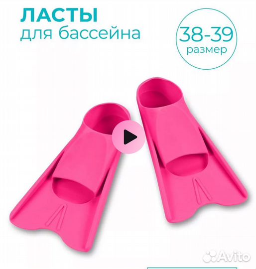 Ласты для плавания 38 39