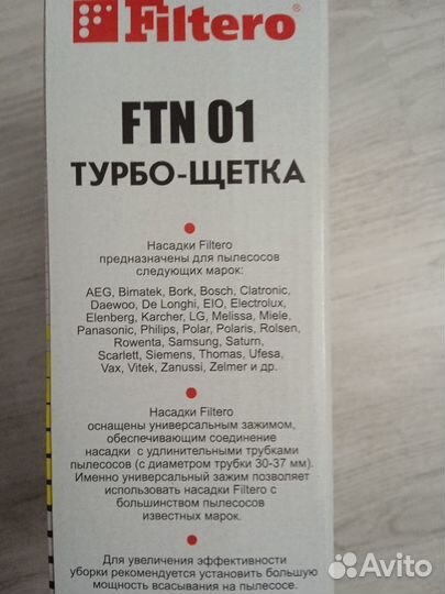 Турбощетка для пылесоса