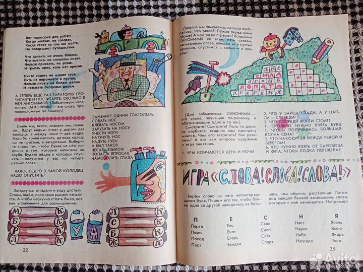 Детский журнал Мурзилка 1990г