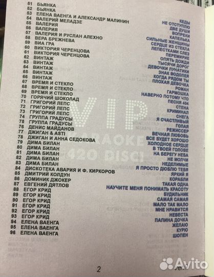 Караоке с каталогами на 1000/2000/4000 песен