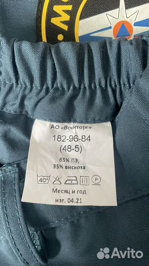 Форма мчс мужская