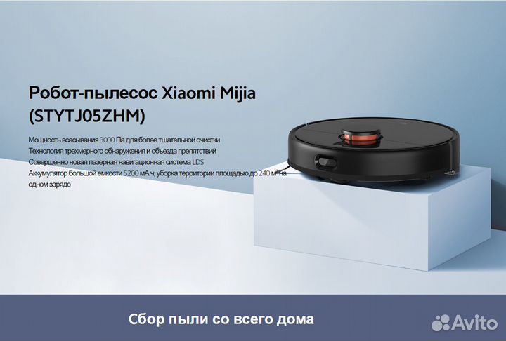 Робот Xiaomi Mi Robot Vacuum-Mop 2 Ultra+База Само
