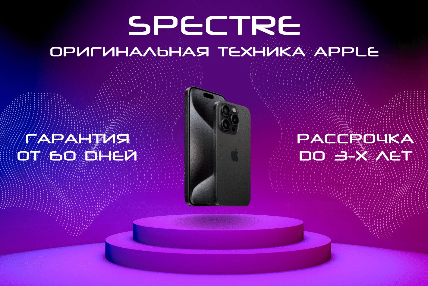 SPECTRE - РАССРОЧКА - TRADE-IN. Профиль пользователя на Авито