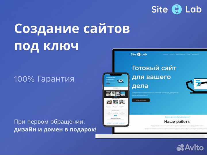 Создание сайтов, продвижение. Сделать сайт