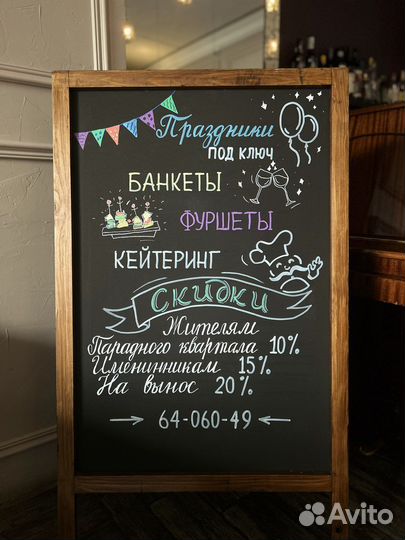 Роспись меловых досок, роспись стен, леттеринг