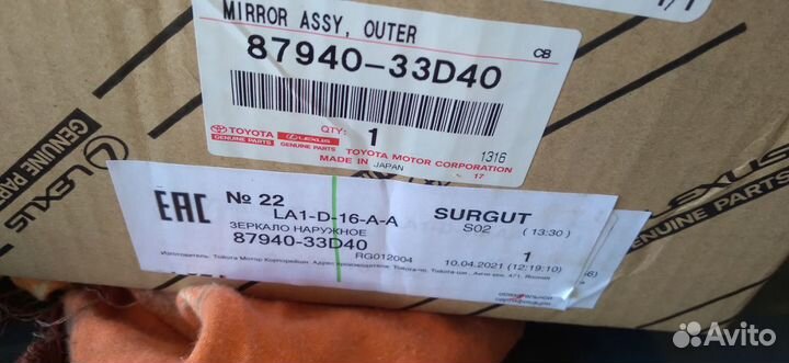 Зеркало Toyota Camry 2017-2021 8794033D40