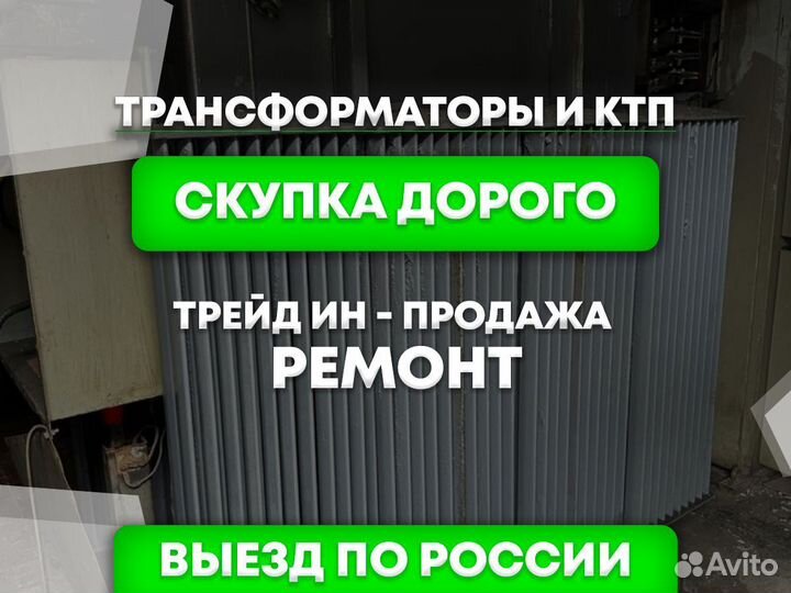 Трансформатор тсз
