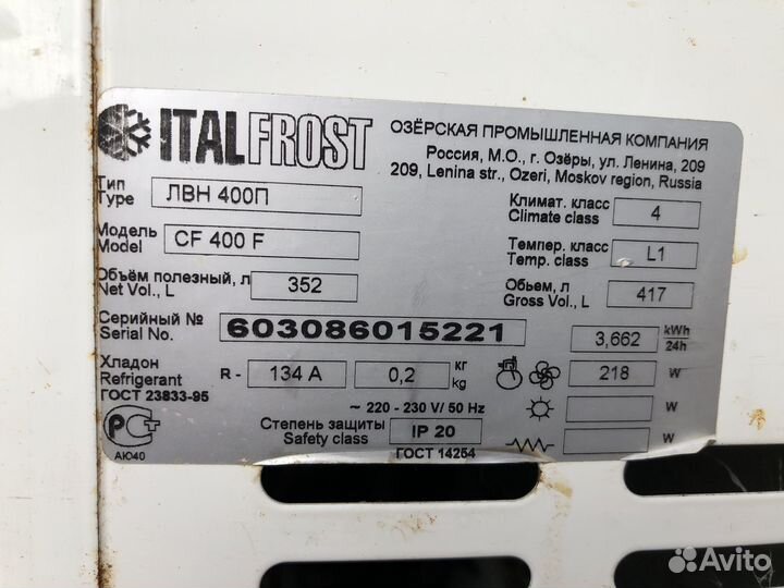 Продам морозильную камеру