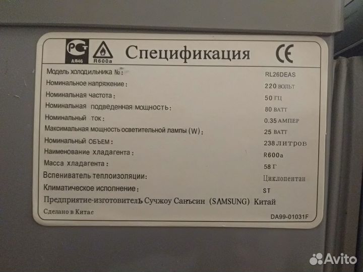 Холодильник Самсунг капельный