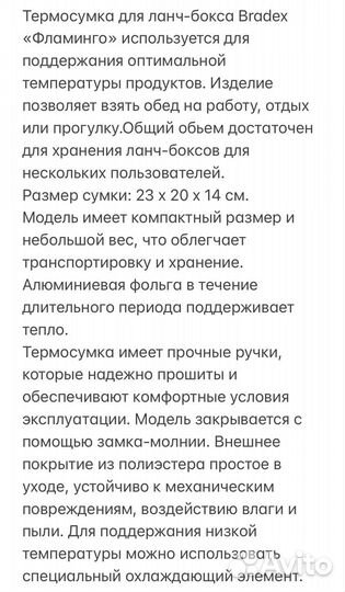 Термосумка (новая)