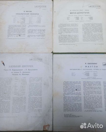 Виниловые Пластинки СССР