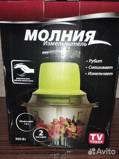 Кухонный измельчитель