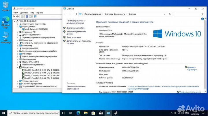 Игровой компьютер Core i7 / RX580 8GB