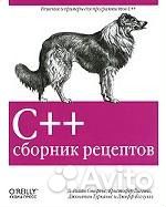 C+ Сборник рецептов